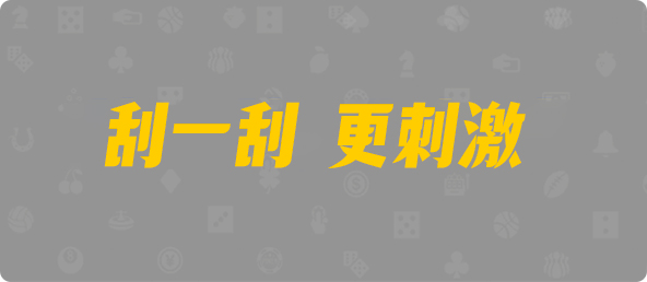 加拿大西28,杀组,幻象算法,加拿大28,预测,加拿大PC结果查询,28在线预测咪牌查询,加拿大PC在线预测,咪牌,预测,结果